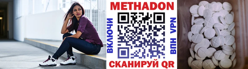 Метадон кристалл  Ростов-на-Дону 